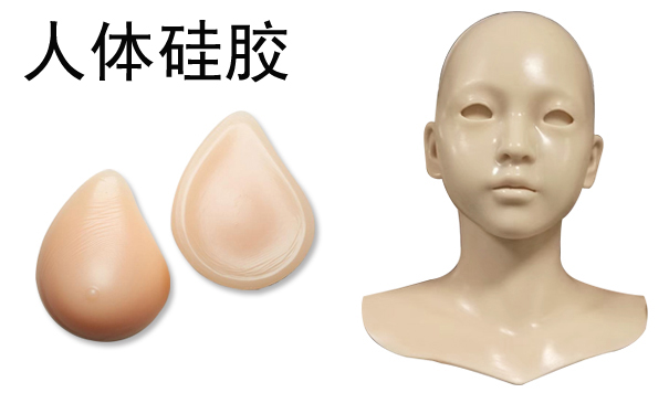 人體模具硅膠怎樣制作硅橡膠模具？
