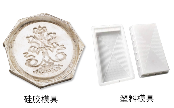 硅膠模具和塑料模具哪種好，怎樣區(qū)分？