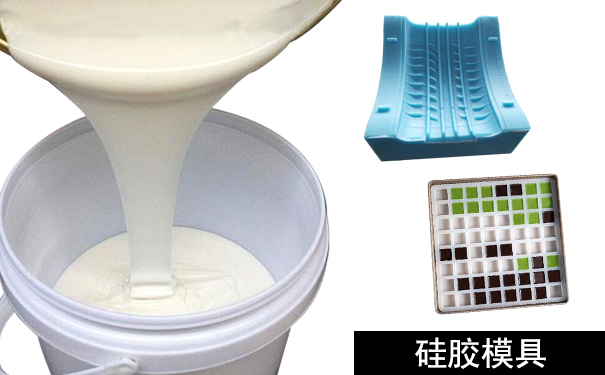 橡膠模具和硅膠模具怎樣區(qū)分？