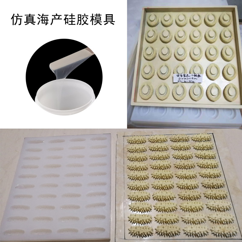 仿真海產(chǎn)模具硅膠怎樣選？-800.jpg