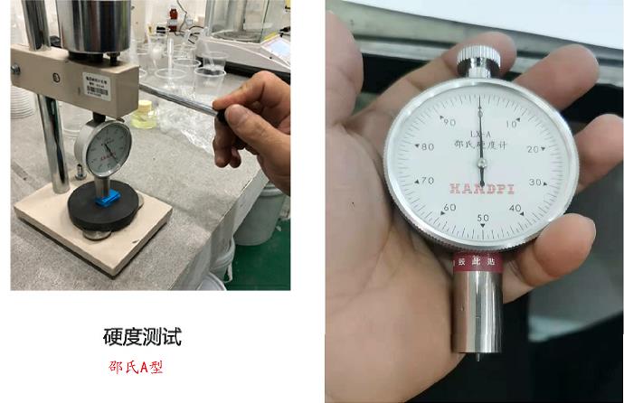 人體硅膠原料硬度用什么測量 ？