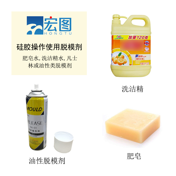 模具硅膠脫模技巧你知道嗎 ？
