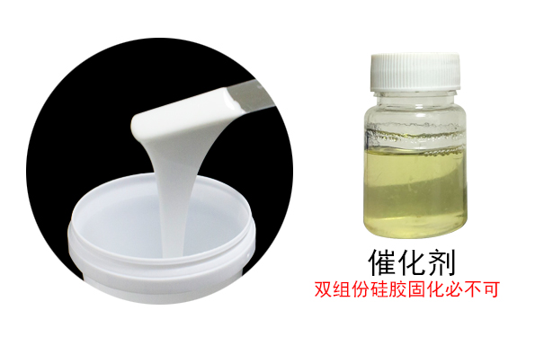 液體硅膠到底需不需要固化劑？
