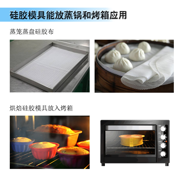 液態(tài)硅膠模具可以用來(lái)蒸嗎？