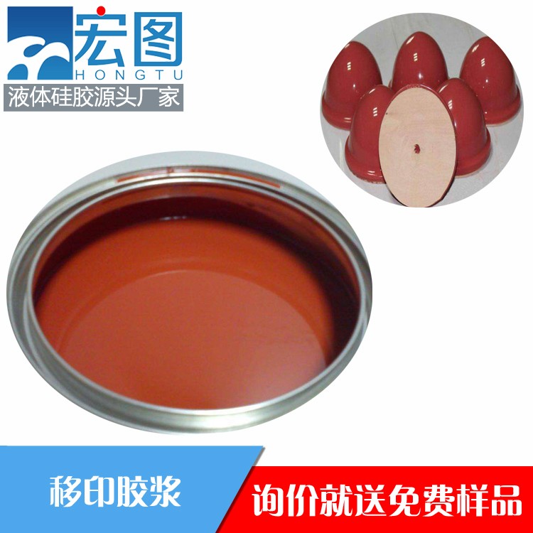 宏圖移印硅膠，讓你的印刷效果煥然一新
