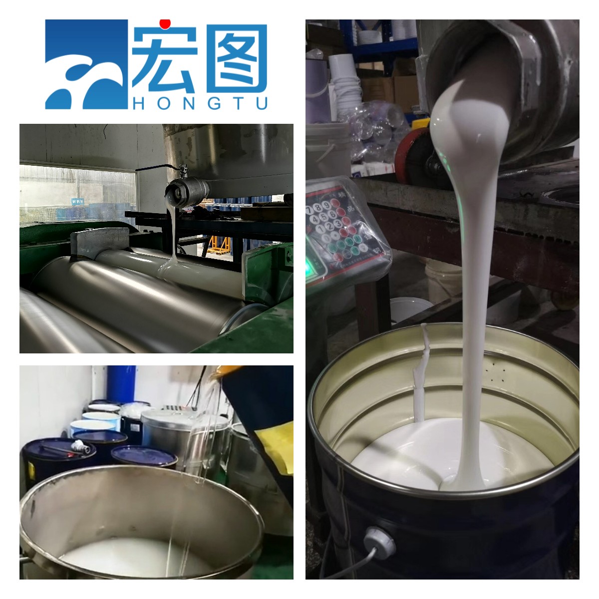 宏圖食品級(jí)硅膠精益求精，質(zhì)量鑄就品牌！