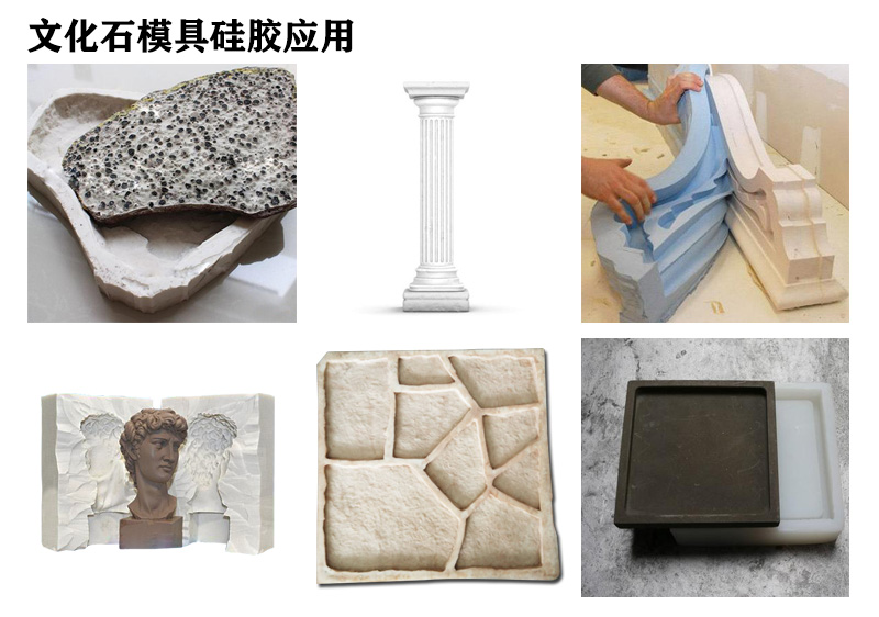 文化石模具硅膠來襲，家居裝飾新選擇