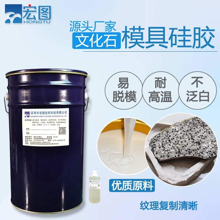  精選文化石模具硅膠，讓創(chuàng)意無限延伸