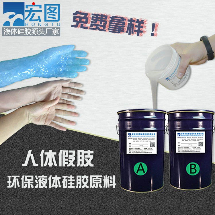 仿真人體假肢硅膠，重拾生活的色彩