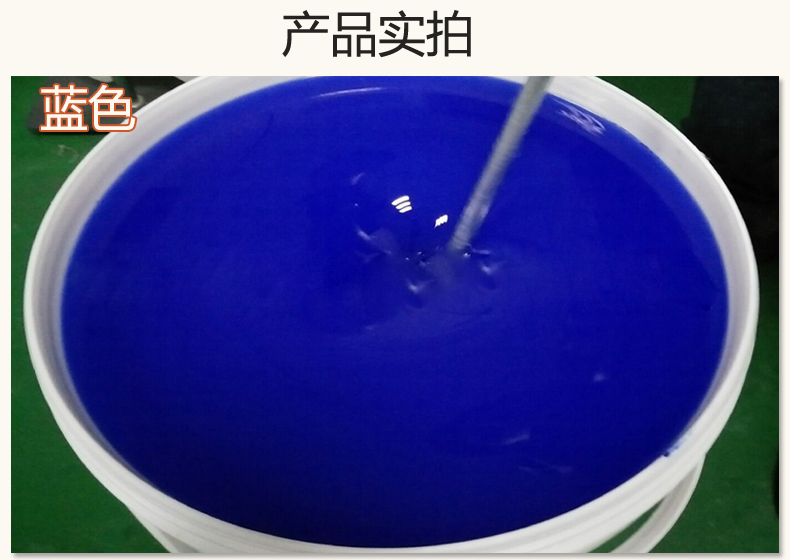 藍(lán)色果凍膠，液槽密封的得力助手！