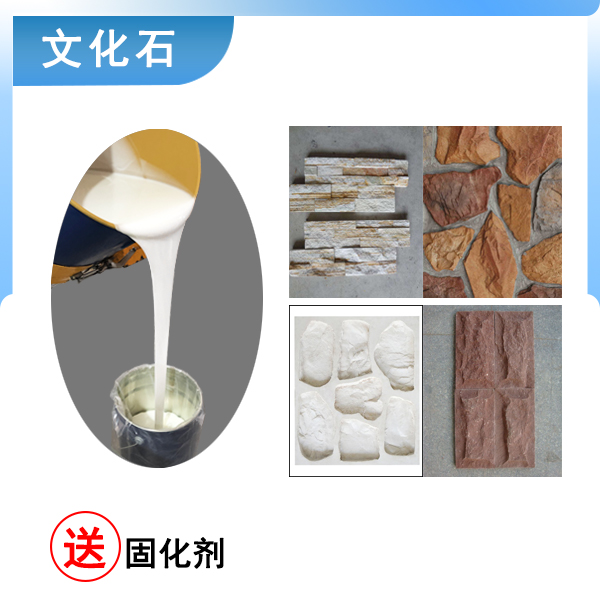 完美復(fù)刻文化石模具硅膠翻模，細(xì)節(jié)超精致