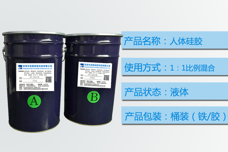 探訪人體硅膠工廠，揭秘生產(chǎn)過程！