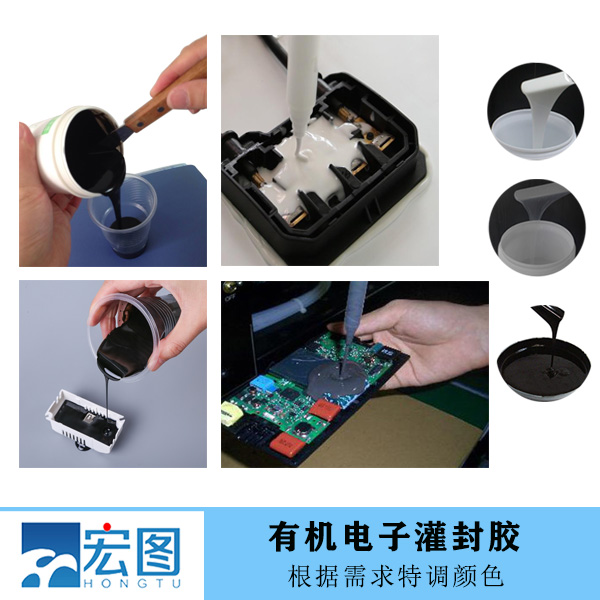 選擇優(yōu)質(zhì)雙組份有機(jī)硅灌封膠，讓電子設(shè)備更安心更持久