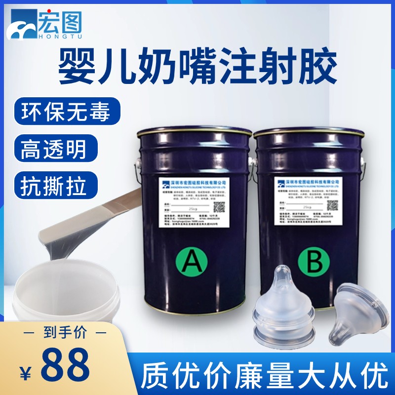 嬰兒奶嘴注射硅膠
