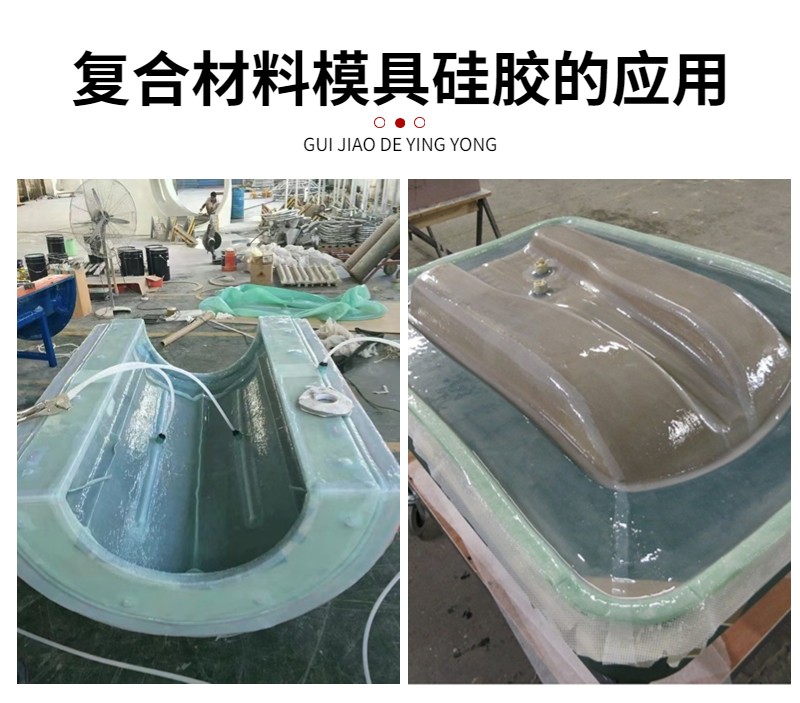 復(fù)合材料真空袋硅橡膠：封存無(wú)憂，品質(zhì)之選