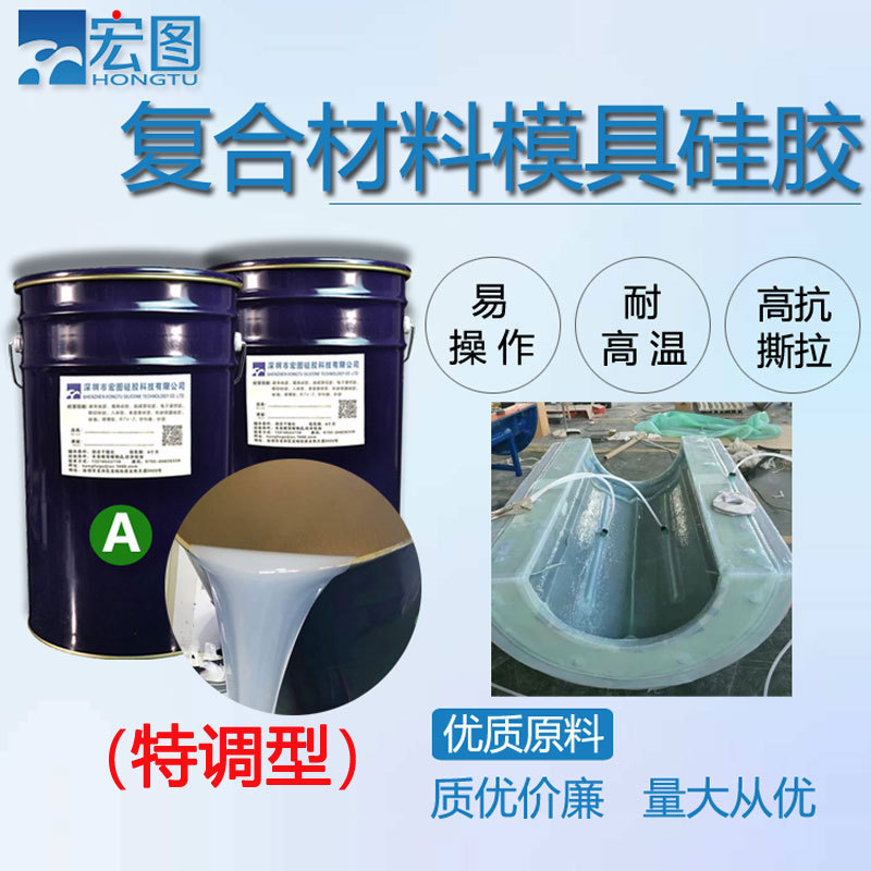 揭秘復(fù)合材料硅膠性能與應(yīng)用的完美結(jié)合