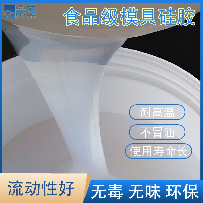 食品級(jí)液體硅膠翻模，讓手工制作安全又驚艷！